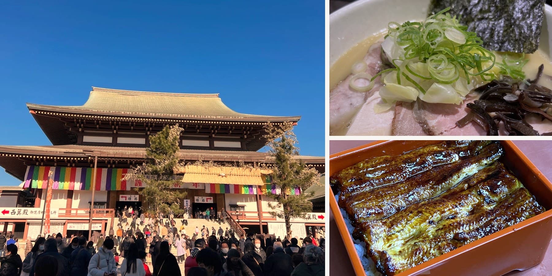 Three photographs from Narita: the main hall of Naritasan Shinshoji, a bowl of chicken paitan ramen, and grilled unagi in its lacquer box